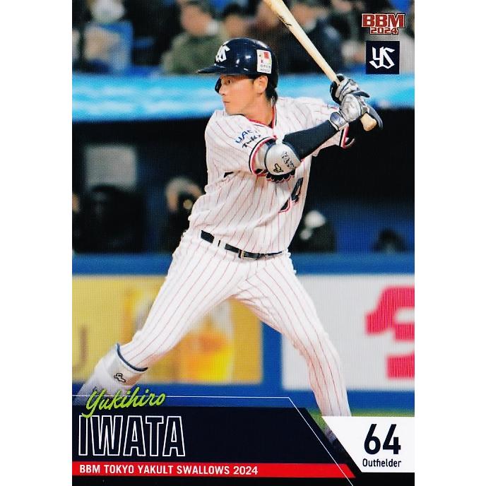 68 【岩田幸宏】BBM 東京ヤクルトスワローズ 2024 レギュラー 68 【岩田幸宏】BBM 東京ヤクルトスワローズ 2024 レギュラー