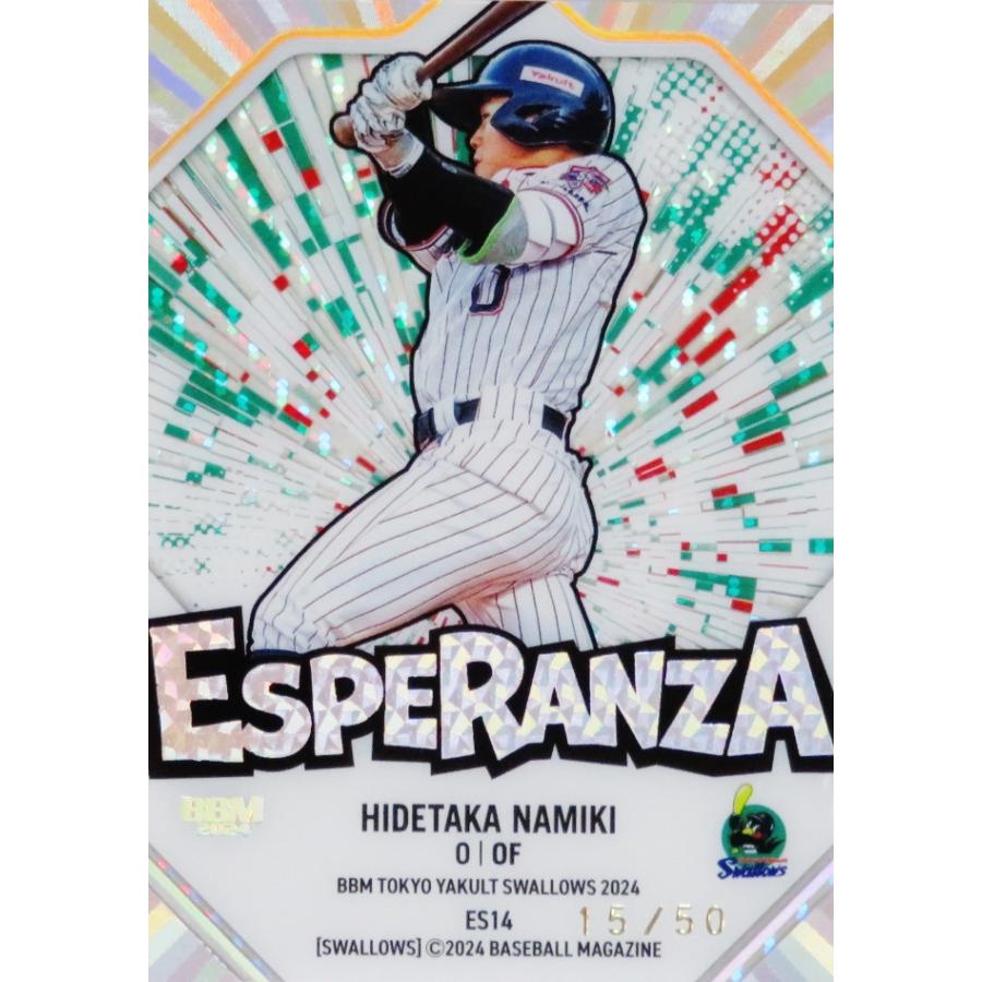 並木秀尊】BBM 東京ヤクルトスワローズ 2024 [ESPERANZA] 50枚限定 (15 