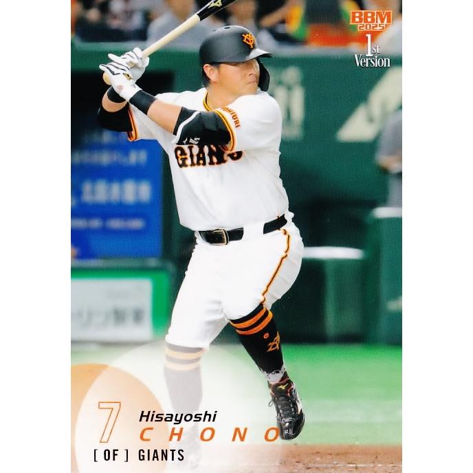 18 【長野久義/読売ジャイアンツ】2025 BBM ベースボールカード 1st