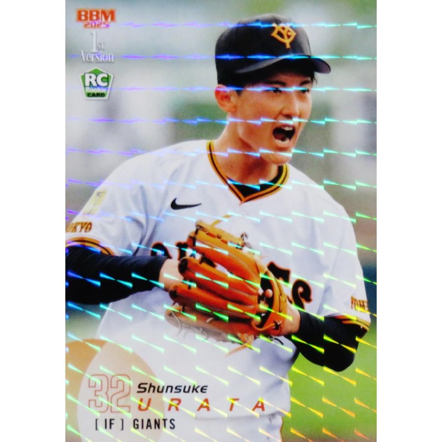 24 【浦田俊輔(ROOKIE)/読売ジャイアンツ】2025 BBM ベースボール