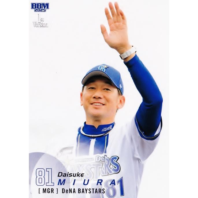 ベイスターズ　三浦大輔　メモラビリア 1 【三浦大輔】BBM 横浜DeNAベイスターズ 2024 レギュラー : スポーツ