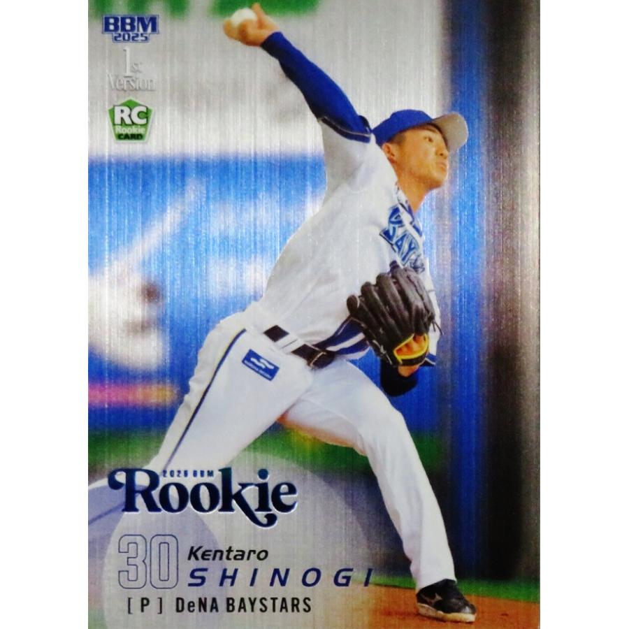 篠木健太郎(ROOKIE)/横浜DeNAベイスターズ】2025 BBMベースボール 