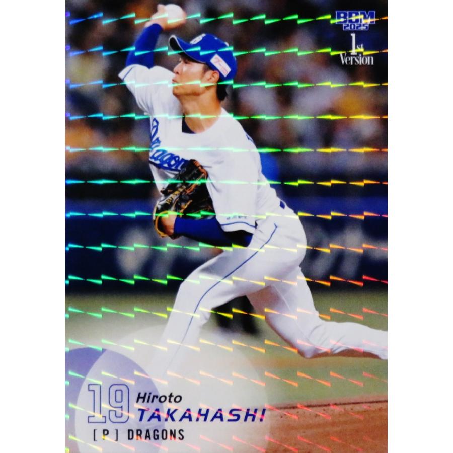 139 【高橋宏斗/中日ドラゴンズ】2025 BBM ベースボールカード 1st