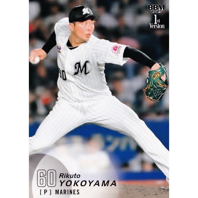 225 【横山陸人/千葉ロッテマリーンズ】2025 BBM ベースボールカード