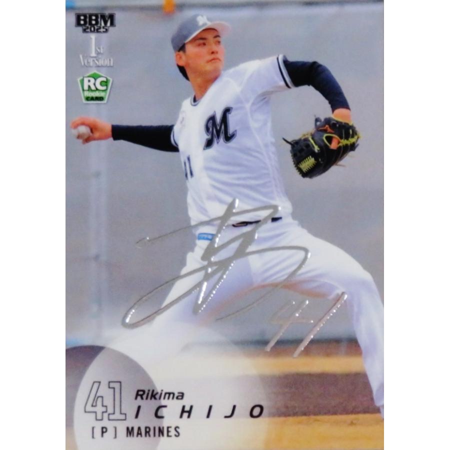 240 【一條力真(ROOKIE)/千葉ロッテマリーンズ】2025 BBM ベースボール