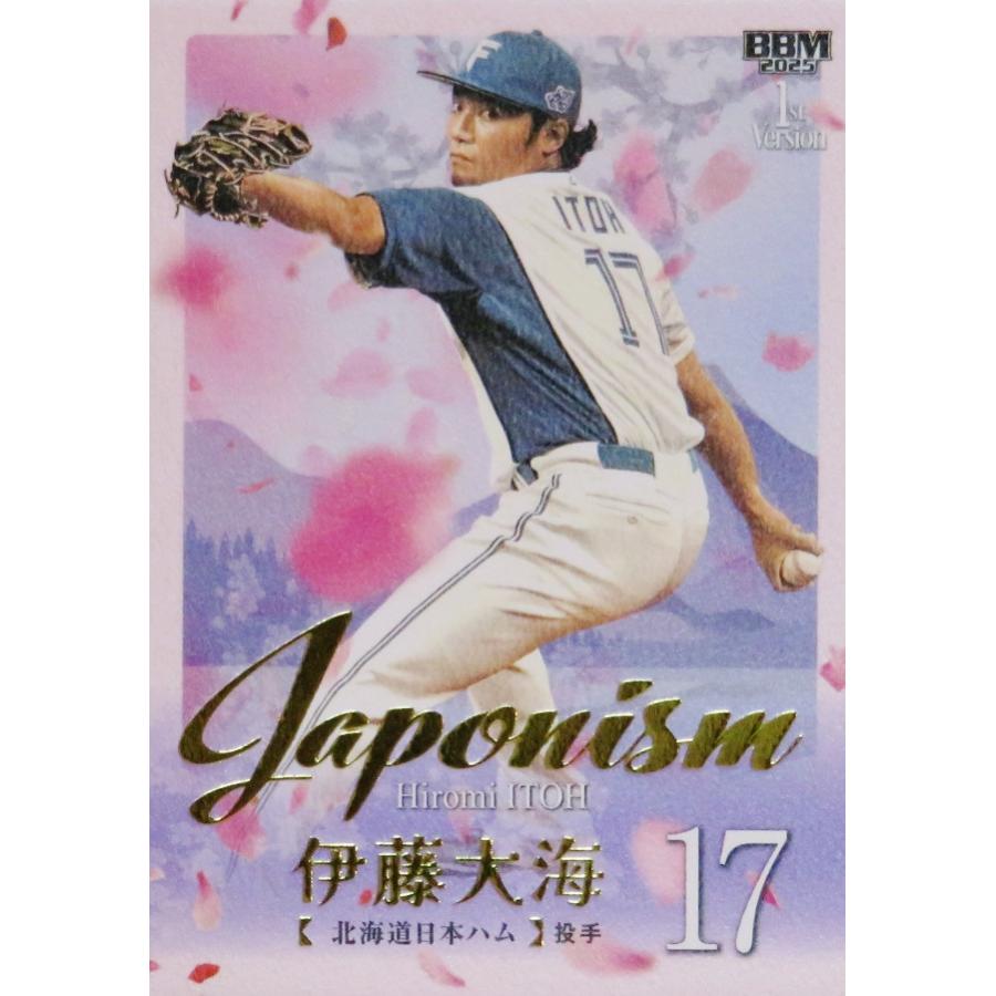 伊藤大海/北海道日本ハムファイターズ】2025 BBMベースボールカード
