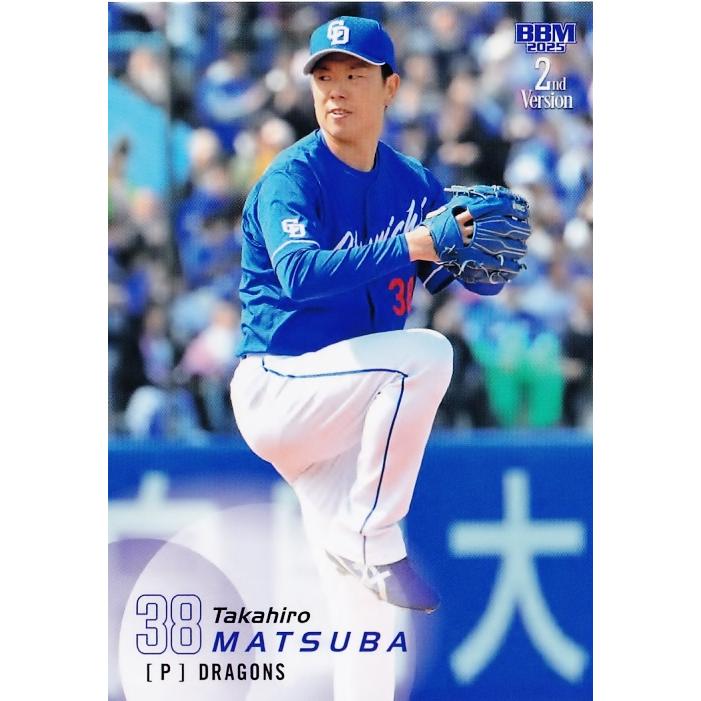 352 【松葉貴大/中日ドラゴンズ】2025 BBM ベースボールカード 2nd 
