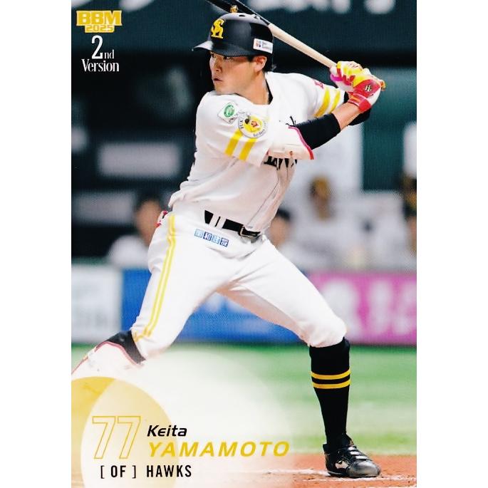 357 【山本恵大/福岡ソフトバンクホークス】2025 BBM ベースボール