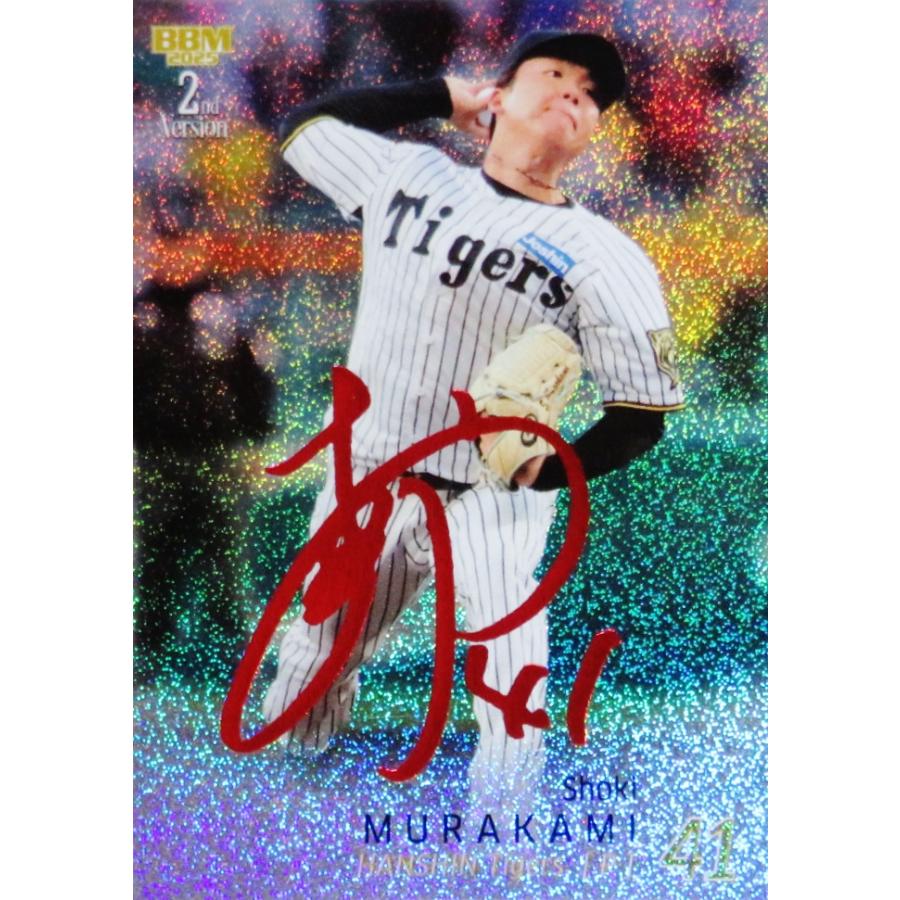 オールスターゲーム 2025 阪神タイガース 村上頌樹 直筆サインボール オールスターゲーム 2025 阪神タイガース 村上頌樹 直筆サインボール