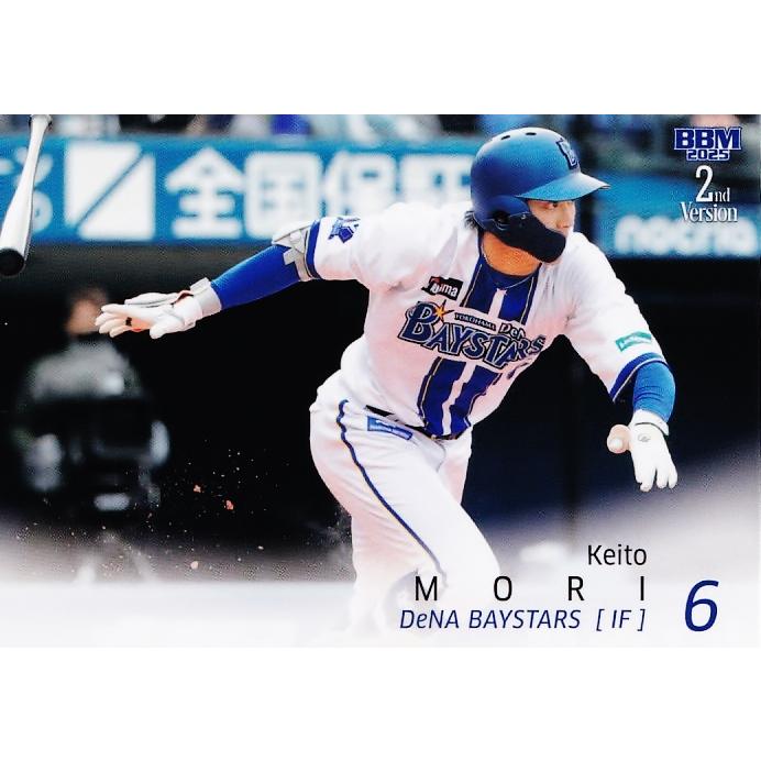 420 【森敬斗/横浜DeNAベイスターズ】2025 BBM ベースボールカード 2nd