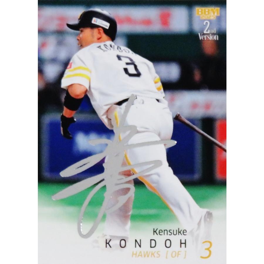 495 【近藤健介/福岡ソフトバンクホークス】2025 BBM ベースボール