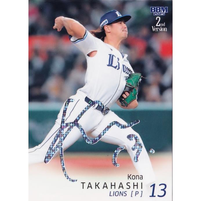 2025 BBM gloryプロ野球NPB高橋光成 10枚限定直筆サインカード西武