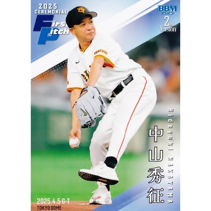 FP07 【中山秀征/テレビタレント】2025 BBM ベースボールカード 2nd