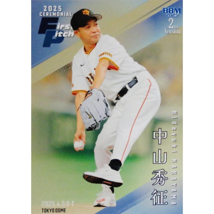 中山秀征/テレビタレント】2025 BBM ベースボールカード 2ndバージョン
