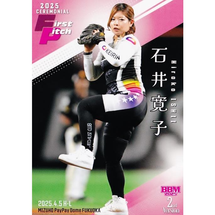 BBM2025ガールズケイリン石井寛子直筆サイン入り13/25シリアル入りカード FP08 【石井寛子/ガールズケイリン】2025 BBM ベースボールカード 2nd