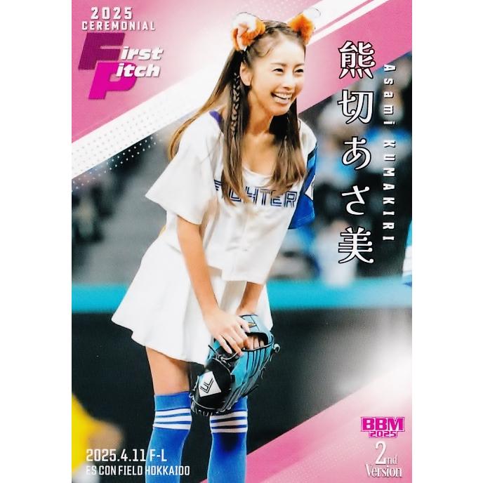 熊切あさ美 BBM 2025 2nd Version 25枚限定直筆サインカード 熊切あさ美 BBM 2025 2nd Version 25枚限定直筆サインカード