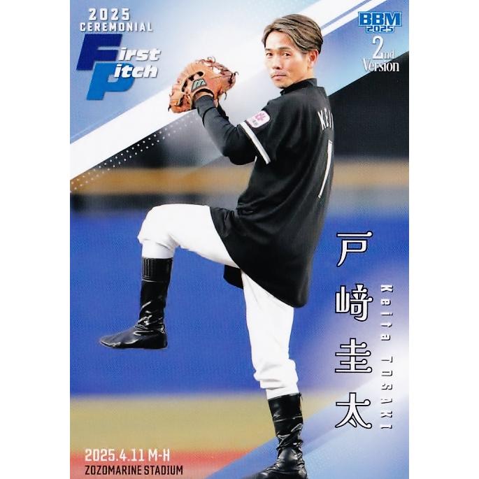 FP10 【戸崎圭太/騎手】2025 BBM ベースボールカード 2ndバージョン