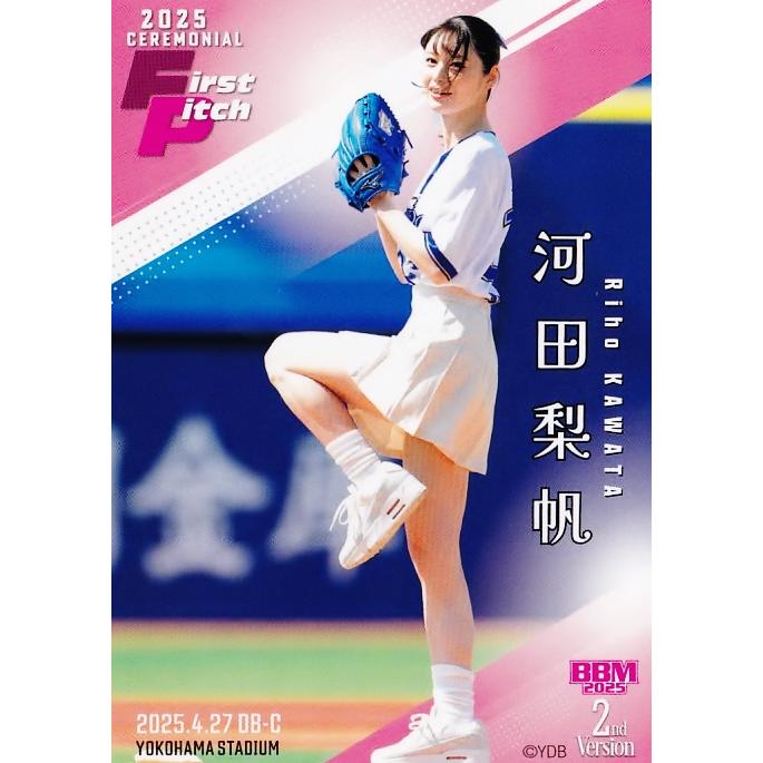 FP16 【河田梨帆/ライバー】2025 BBM ベースボールカード 2nd