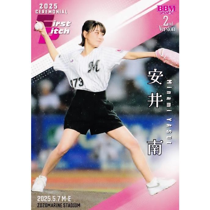 FP21 【安井南/女優】2025 BBM ベースボールカード 2ndバージョン