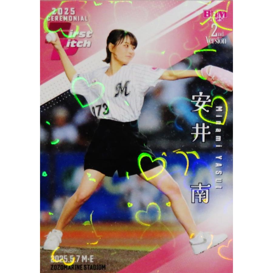 BBM 2025 2nd 始球式カード 『安井南 50枚限定 直筆サインカード