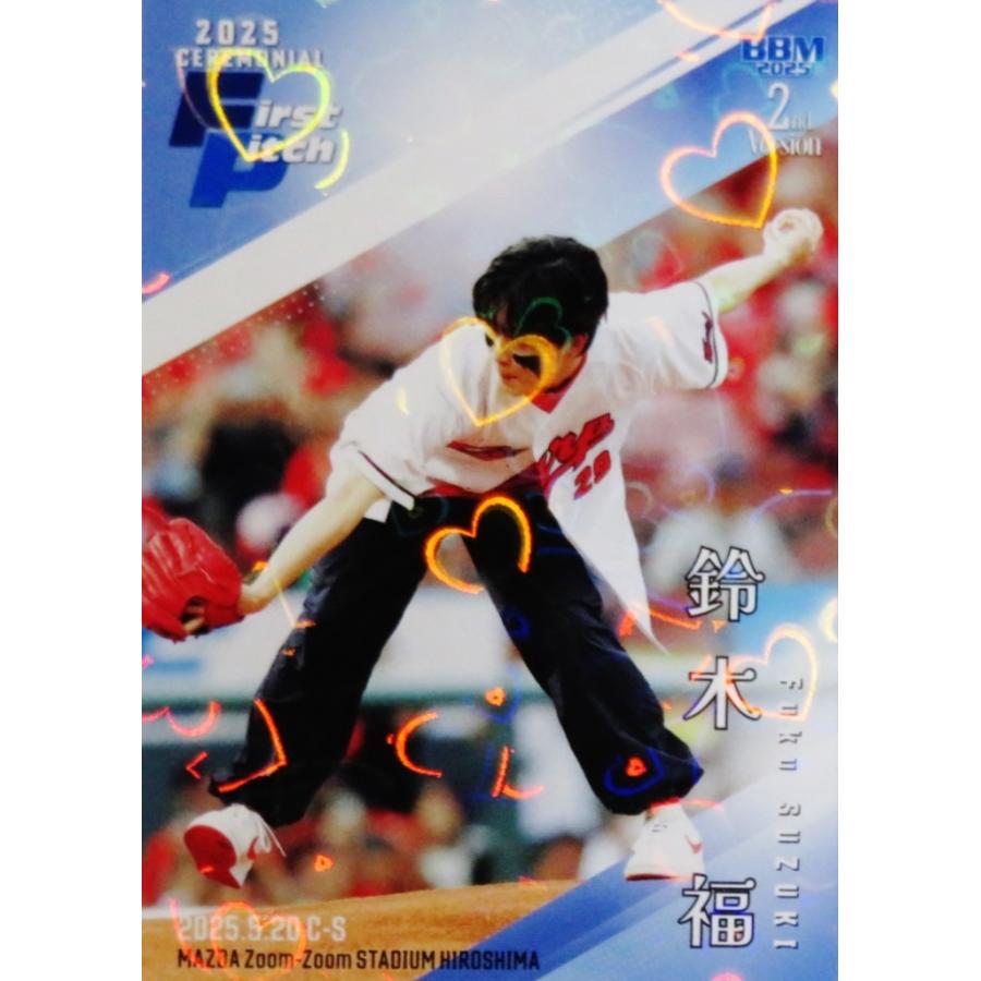 鈴木福/俳優】2025 BBM ベースボールカード 2ndバージョン [始球式 