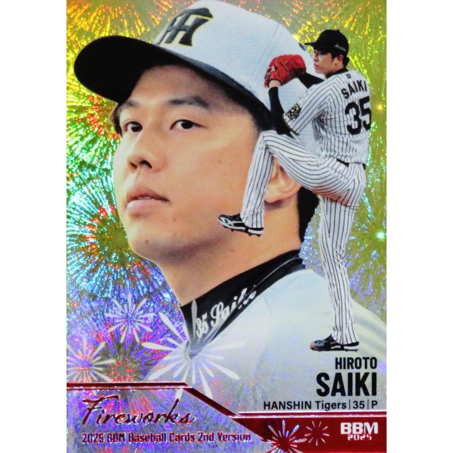 阪神タイガース　オンサイトカード　第2弾SSR  才木浩人選手 阪神タイガース オンサイトカード 第2弾SSR 才木浩人選手 - メルカリ