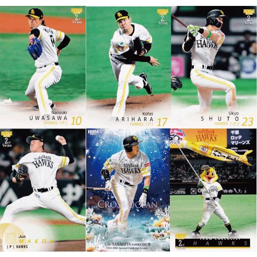 福岡ソフトバンクホークス】2025 BBM ベースボールカード 2nd