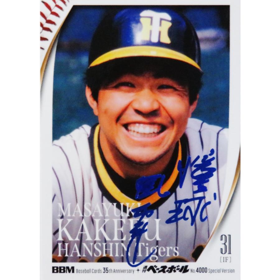 掛布雅之/阪神タイガース】2025 BBMカード35周年&週刊ベースボール4000