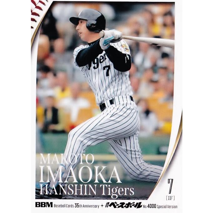 33 【今岡真訪(今岡誠)/阪神タイガース】2025 BBMカード35周年&週刊
