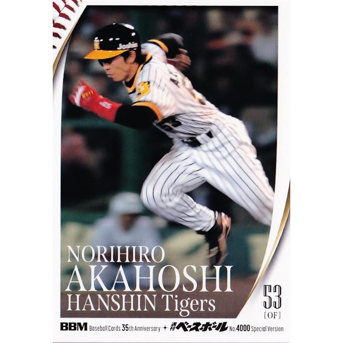 35 【赤星憲広/阪神タイガース】2025 BBMカード35周年&週刊ベース