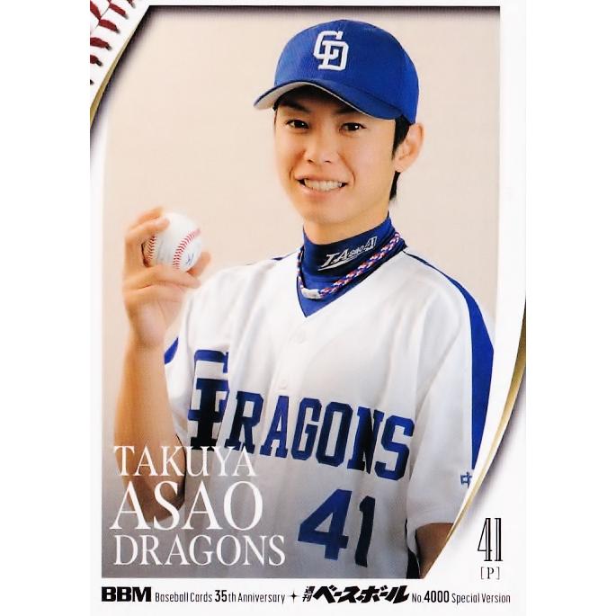 45 【浅尾拓也/中日ドラゴンズ】2025 BBMカード35周年&週刊ベース
