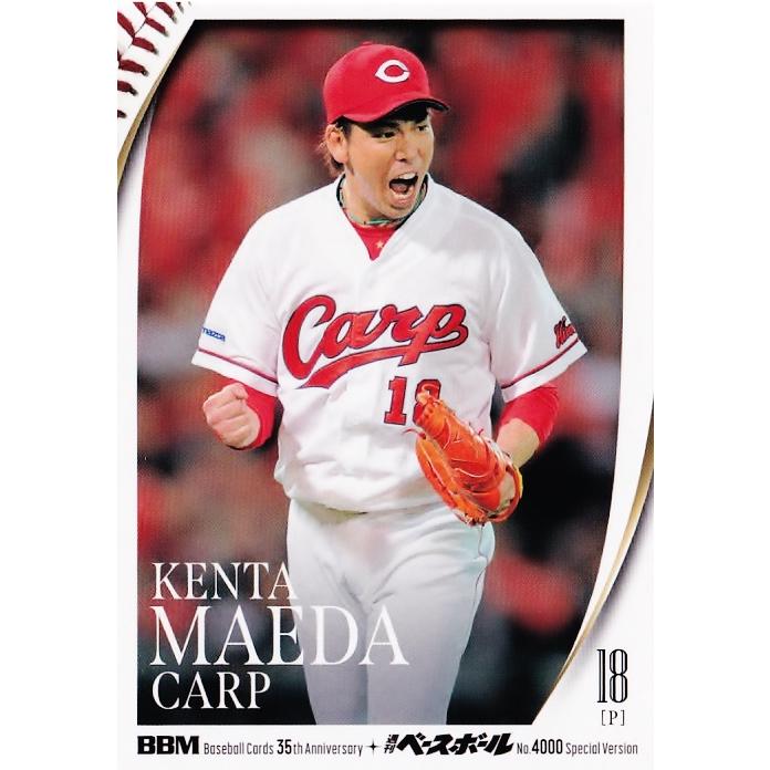 58 【前田健太/広島東洋カープ】2025 BBMカード35周年&週刊ベース