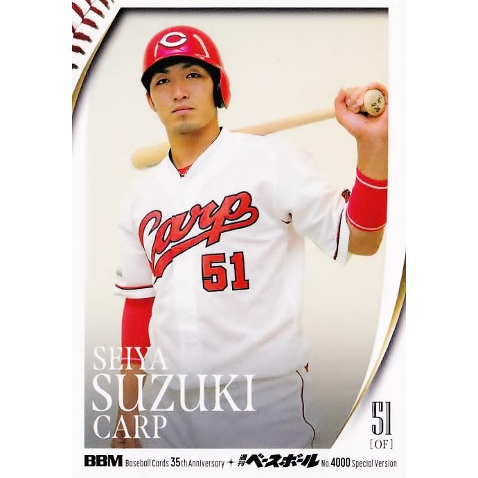 59 【鈴木誠也/広島東洋カープ】2025 BBMカード35周年&週刊ベース