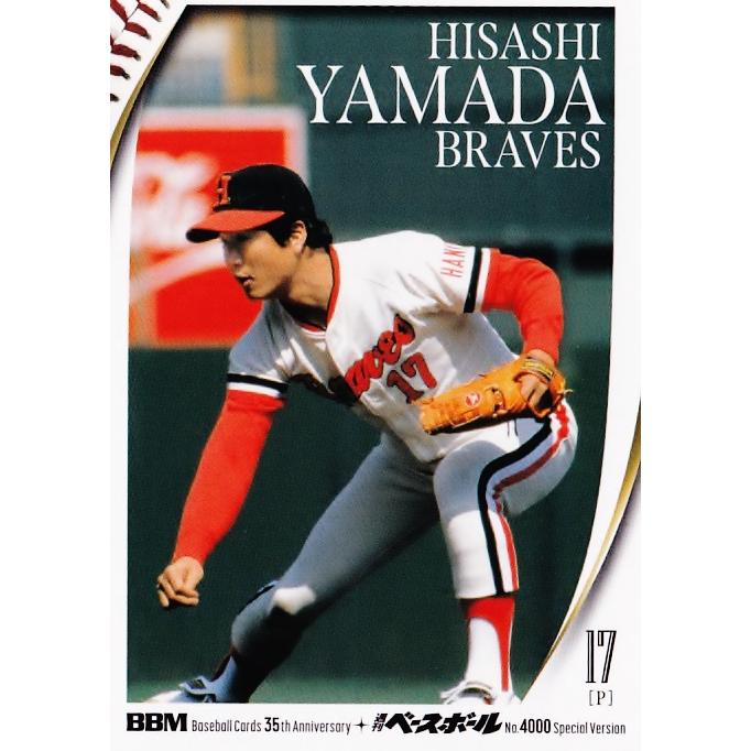 72 【山田久志/阪急ブレーブス】2025 BBMカード35周年&週刊ベース