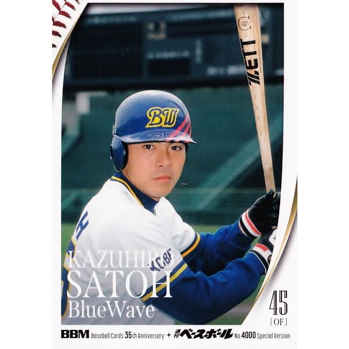 74 【佐藤和弘/オリックス・ブルーウェーブ】2025 BBMカード35周年
