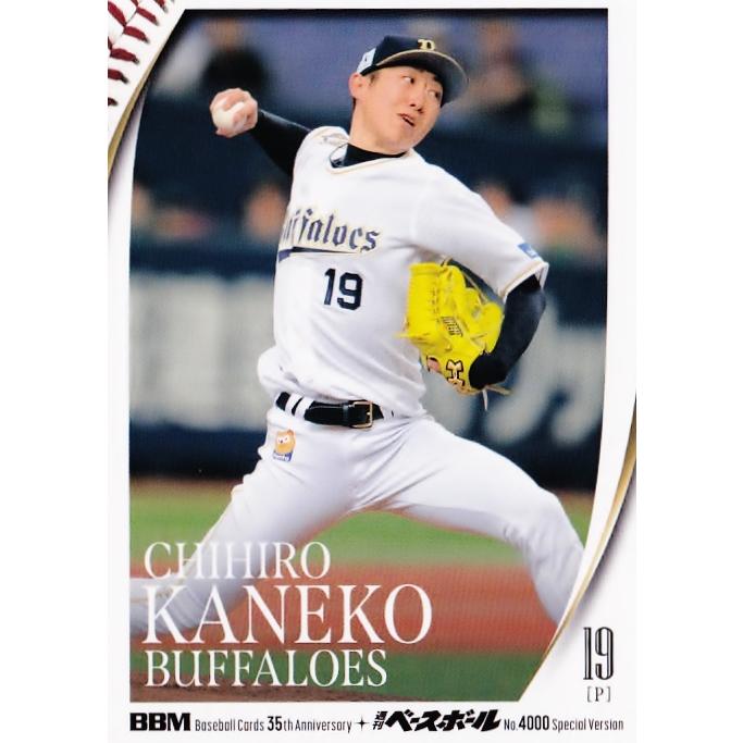 75 【金子千尋/オリックス・バファローズ】2025 BBMカード35周年&週刊