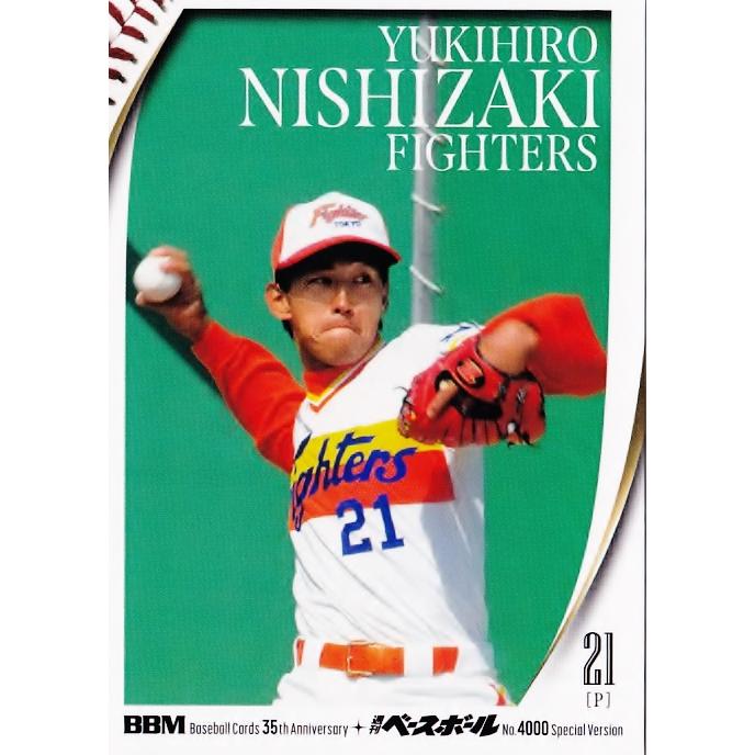プロ野球カード　1977年度版カードアルバム＋カード87枚 87 【西崎幸広/日本ハムファイターズ】2025 BBMカード35周年&週刊