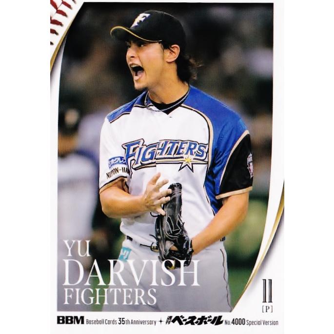 ダルビッシュ有 （日本ハムファイターズ） ボールカード 89 【ダルビッシュ有/北海道日本ハムファイターズ】2025 BBMカード35