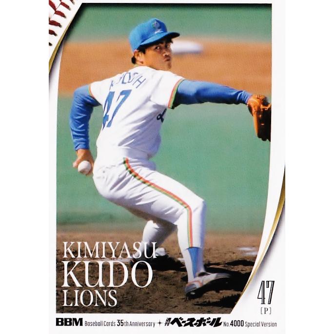 BBM 工藤公康　200勝達成記念カード BBM 工藤公康 200勝達成記念カード BBM 工藤公康200勝達成記念カード