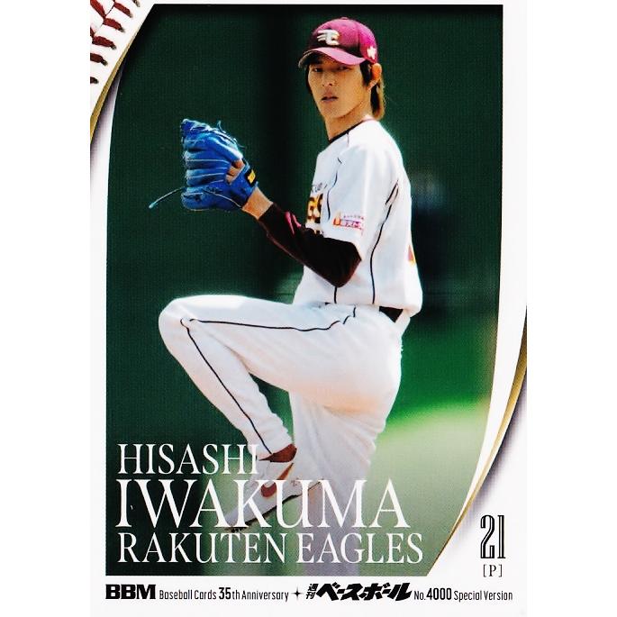 116 【岩隈久志/東北楽天ゴールデンイーグルス】2025 BBMカード35周年