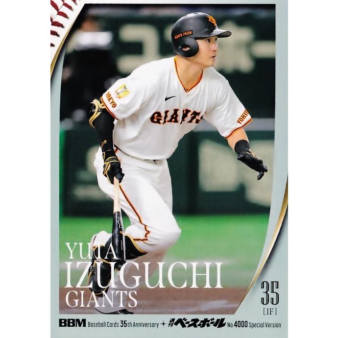 126 【泉口友汰/読売ジャイアンツ】2025 BBMカード35周年&週刊ベース