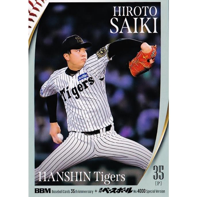 129 【才木浩人/阪神タイガース】2025 BBMカード35周年&週刊ベース