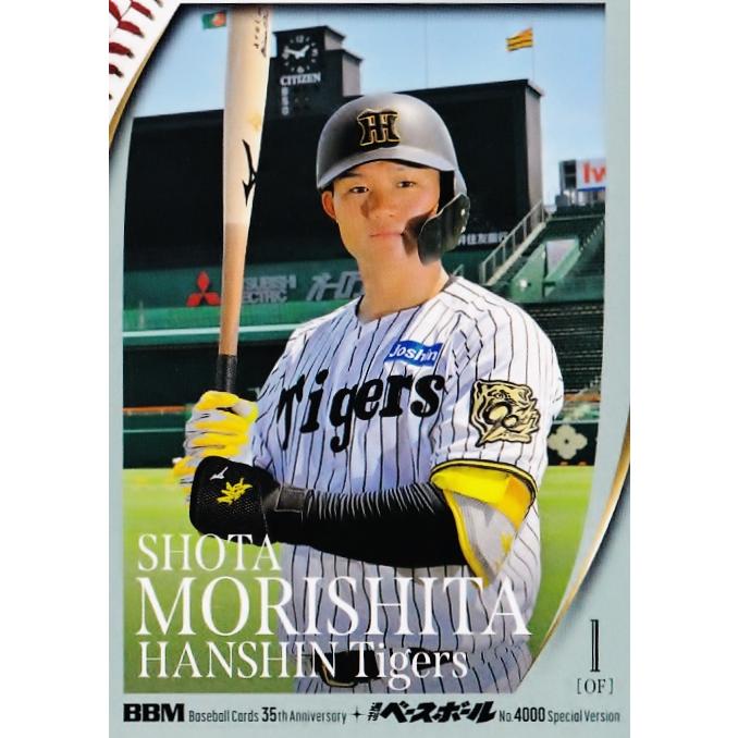 135 【森下翔太/阪神タイガース】2025 BBMカード35周年&週刊ベース