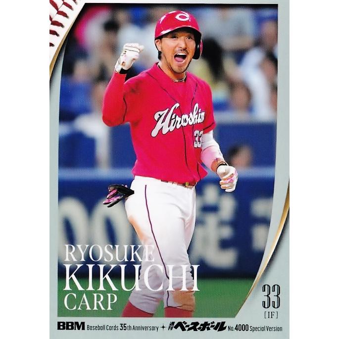 ★洋介★ カード H-25 H-26 152 【菊池涼介/広島東洋カープ】2025 BBMカード35周年&週刊ベース