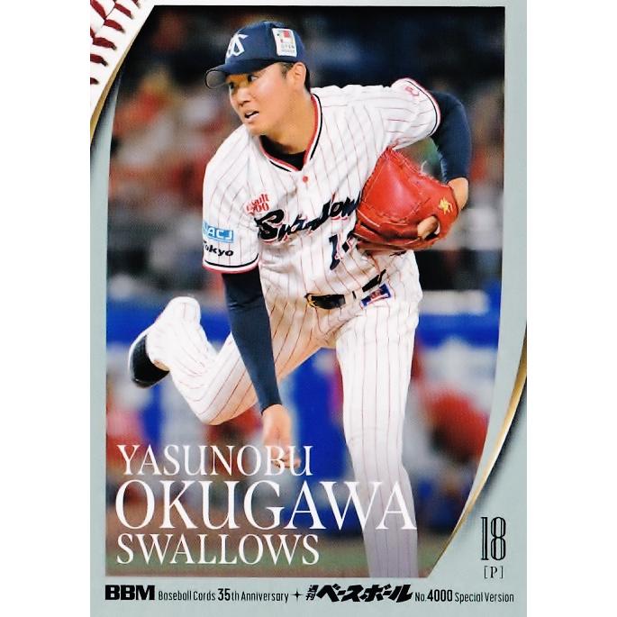 155 【奥川恭伸/東京ヤクルトスワローズ】2025 BBMカード35周年&週刊