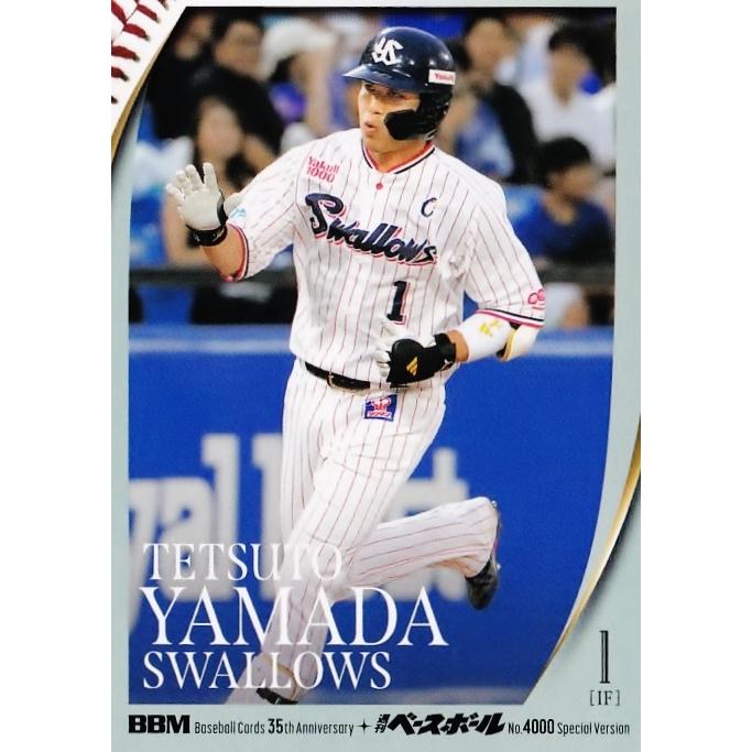 159 【山田哲人/東京ヤクルトスワローズ】2025 BBMカード35周年&週刊