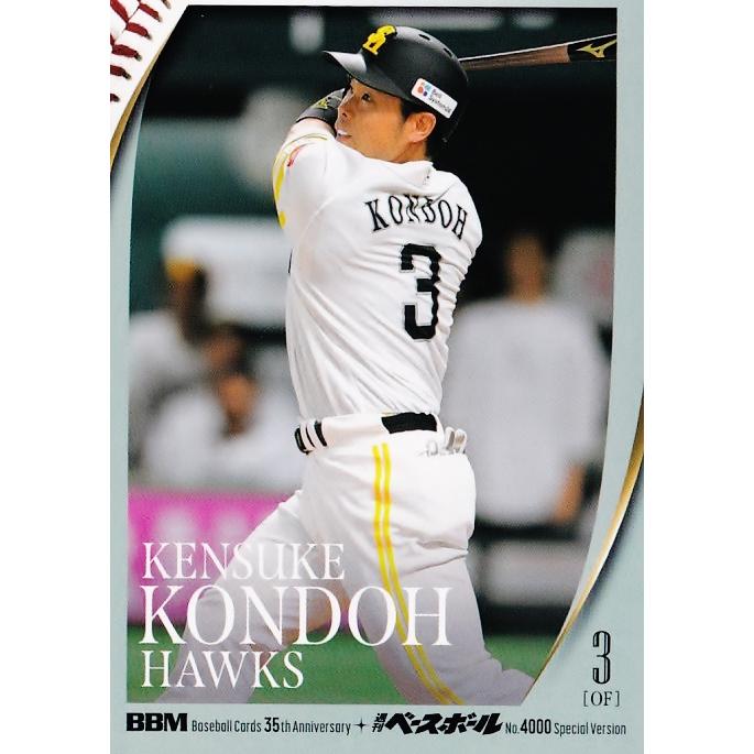 180 【近藤健介/福岡ソフトバンクホークス】2025 BBMカード35周年&週刊