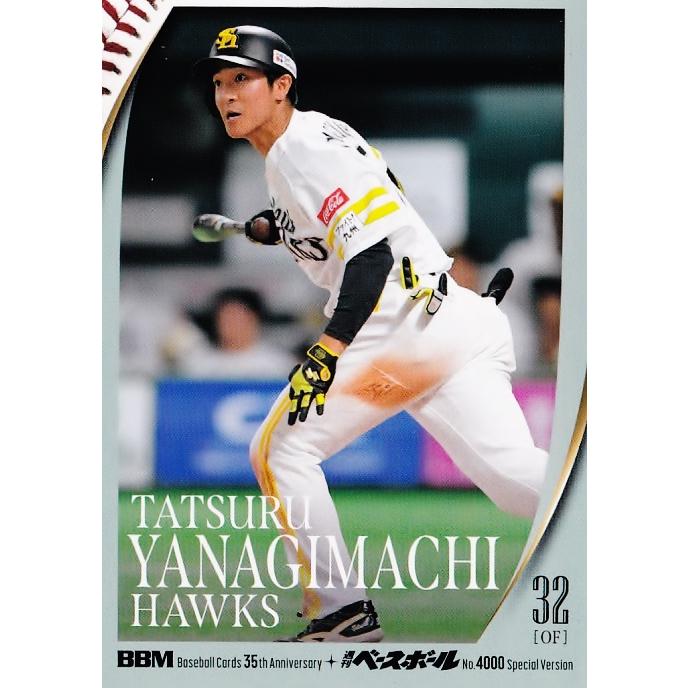 181 【柳町達/福岡ソフトバンクホークス】2025 BBMカード35周年&週刊