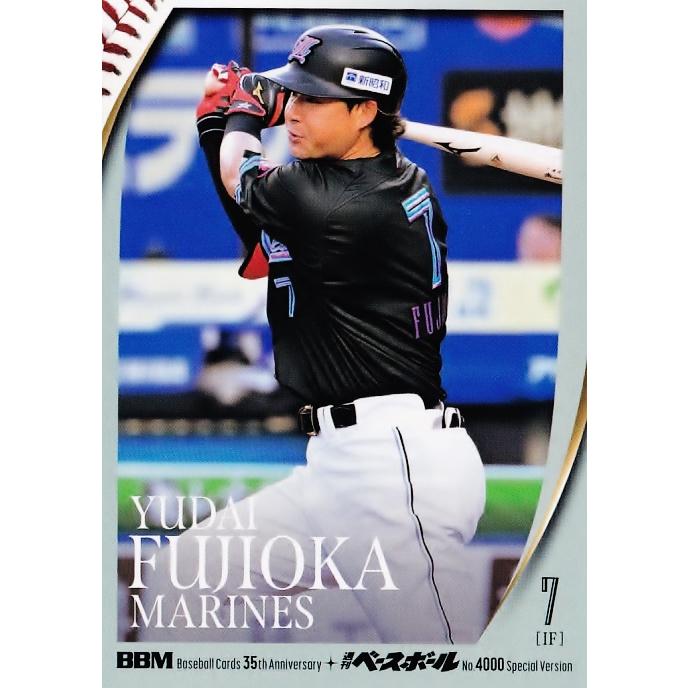195 【藤岡裕大/千葉ロッテマリーンズ】2025 BBMカード35周年&週刊