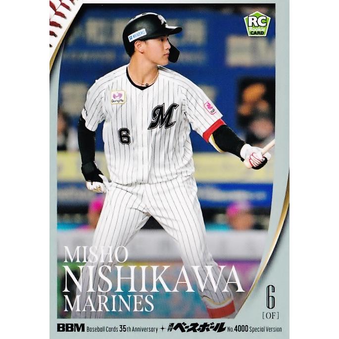 197 【西川史礁(ROOKIE)/千葉ロッテマリーンズ】2025 BBMカード35周年